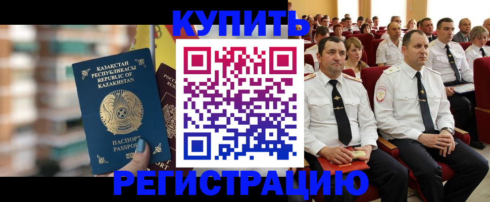 найти адрес прописки в Краснокаменске