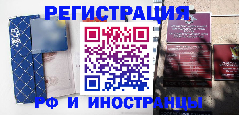 прописка в квартире в Краснокаменске