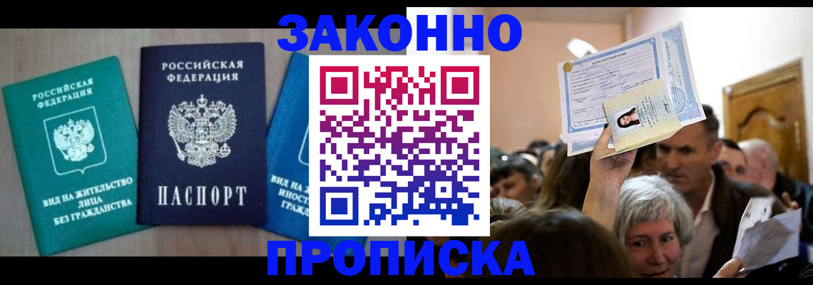 регистрация для школы в Краснокаменске